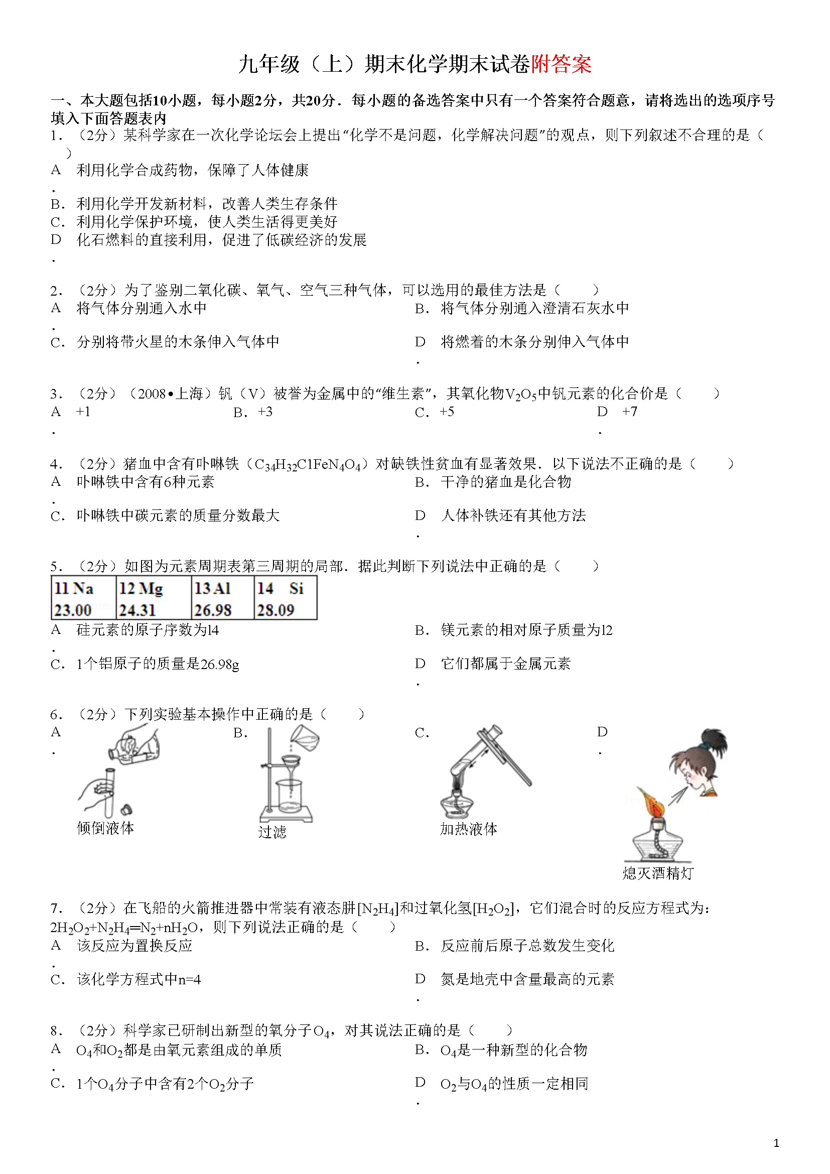 期末考试试卷 (1)