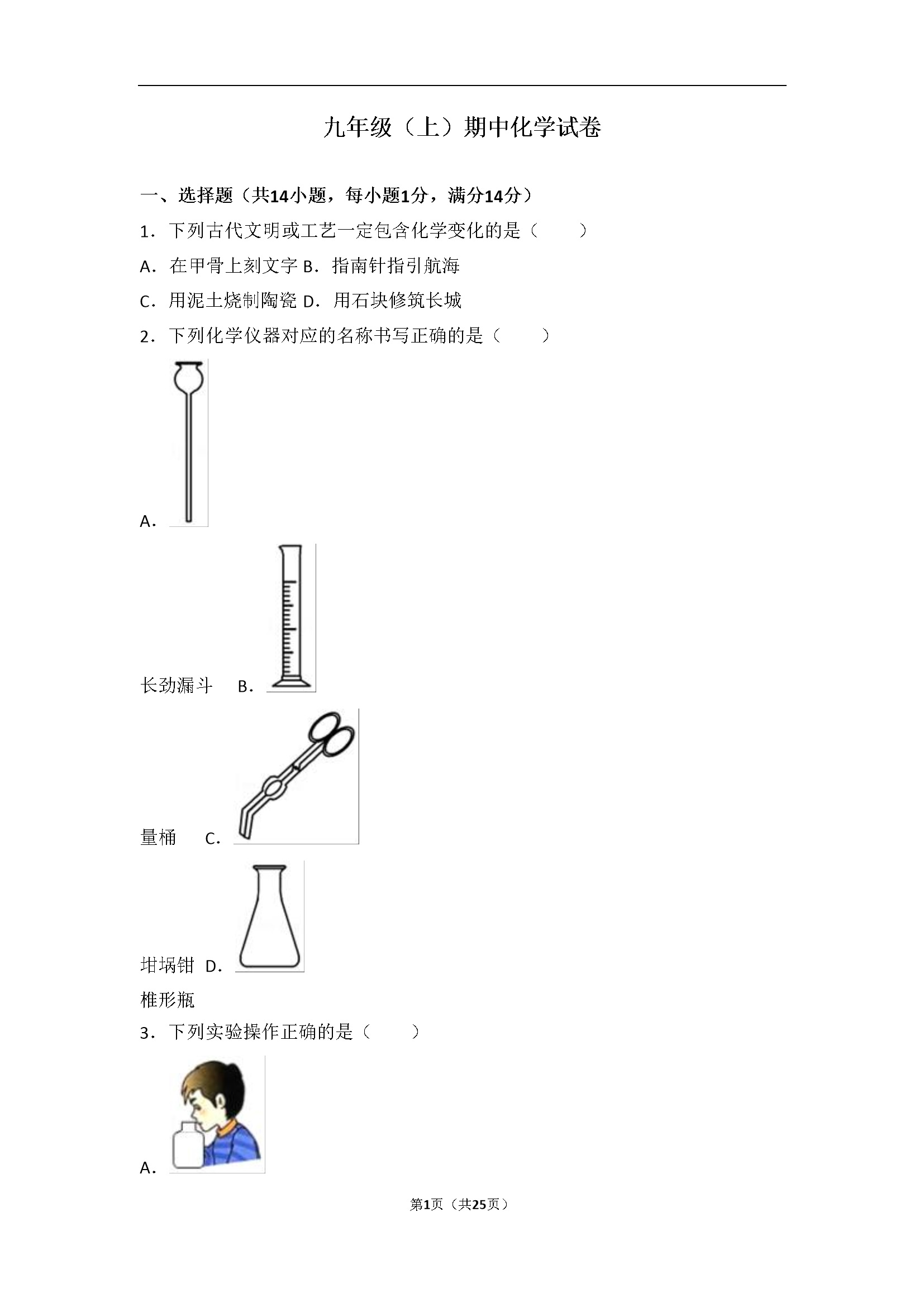 期中测试卷 (8)