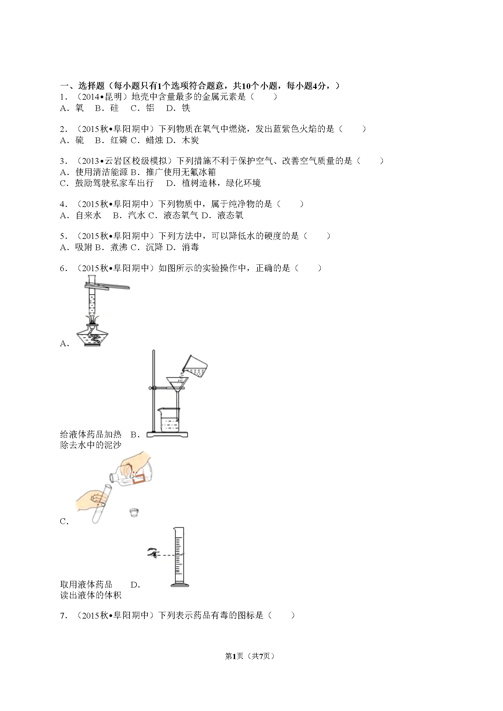 期中测试卷 (11)