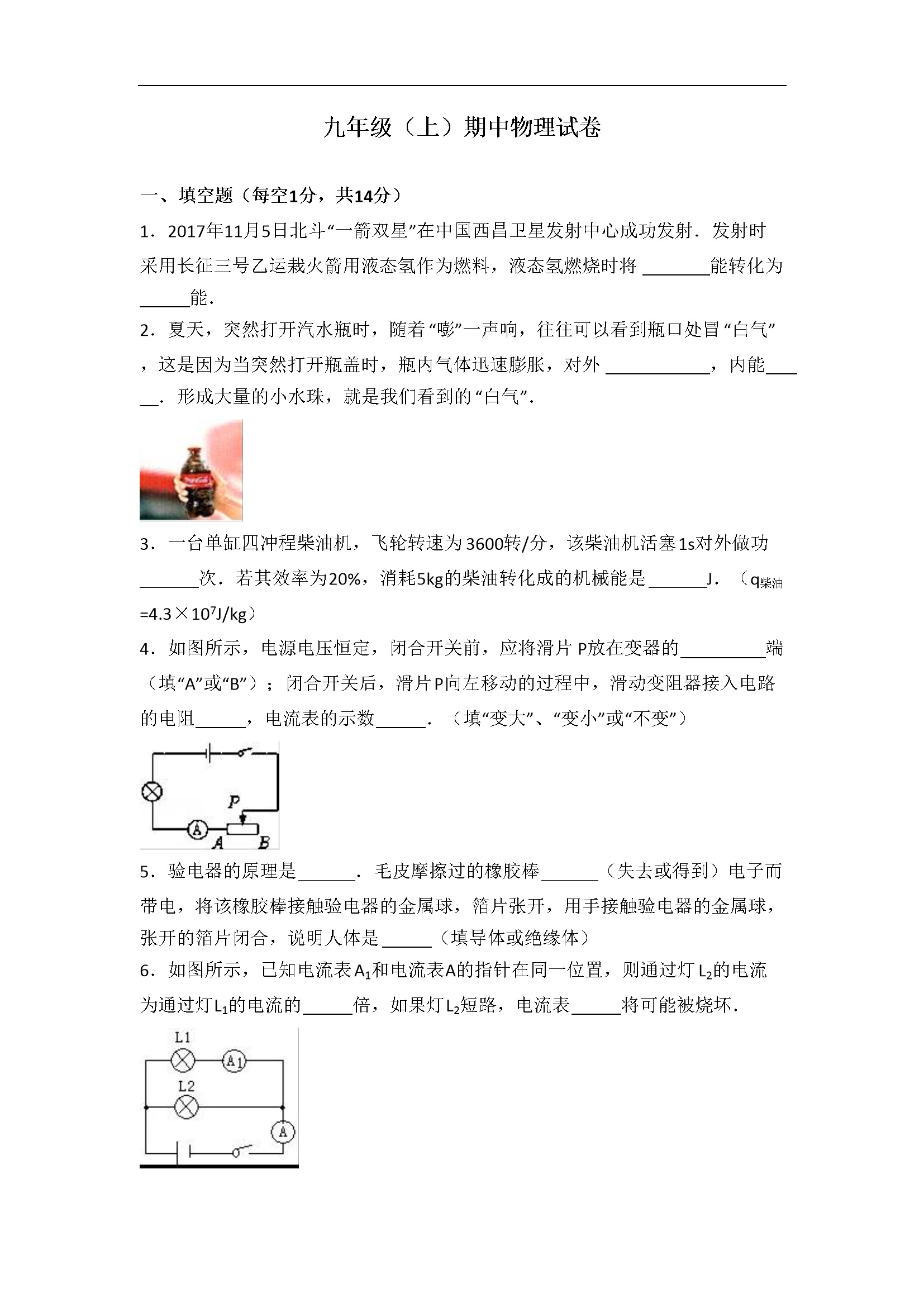 期中试卷（含答案和解析） (8)