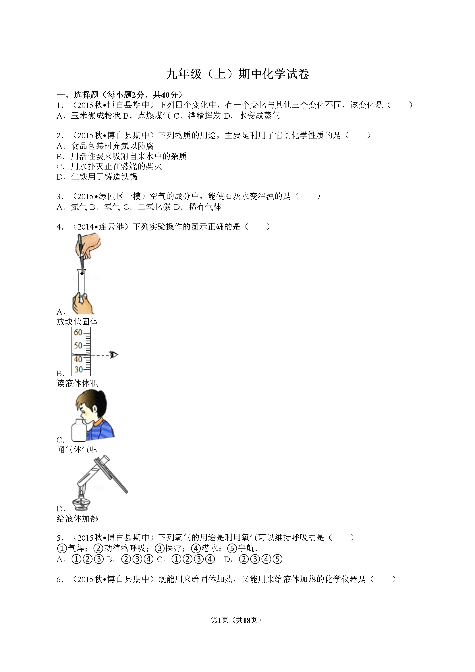 期中测试卷 (12)