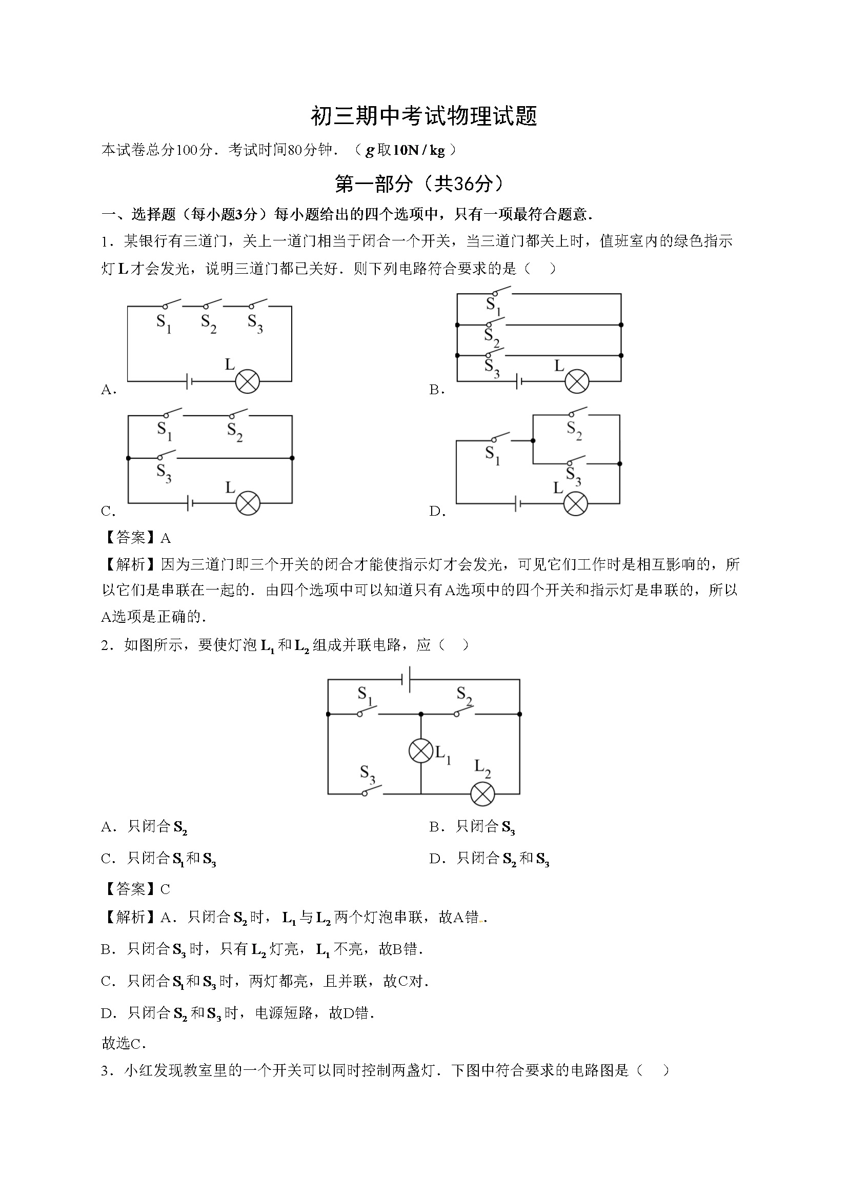 期中试卷（含答案和解析） (15)