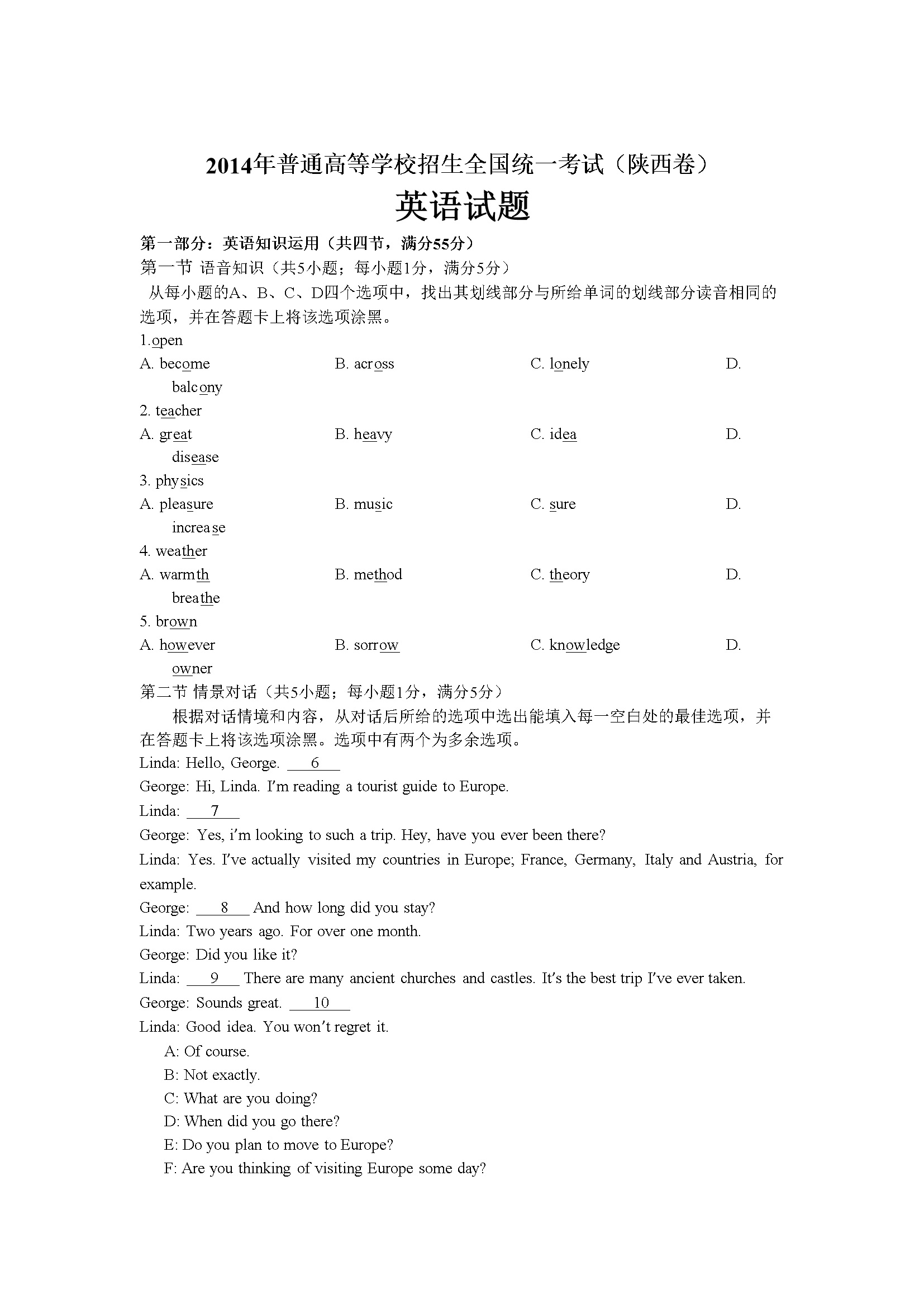 2014年陕西高考英语试题及答案