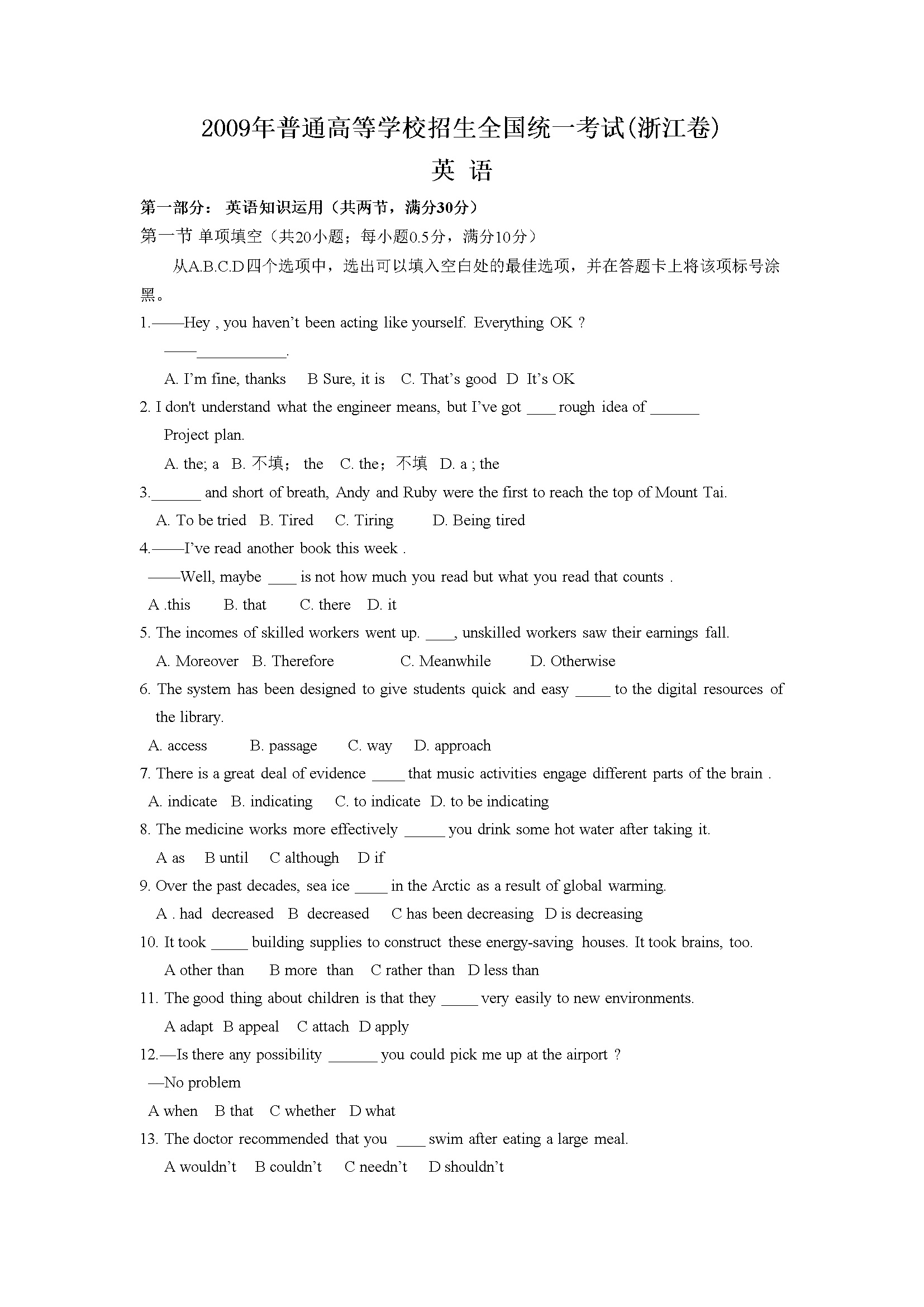 2009年浙江省高考英语（含解析版）