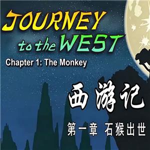 Journey to the West（西游记）中英字幕 001  The Monkey
