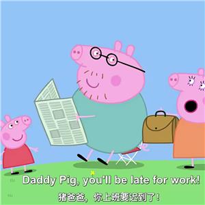 小猪佩奇 中英双字幕英语视频 第三季 小猪佩奇 中英双字幕英语视频 第三季