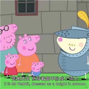 小猪佩奇 中英双字幕英语视频 第七季