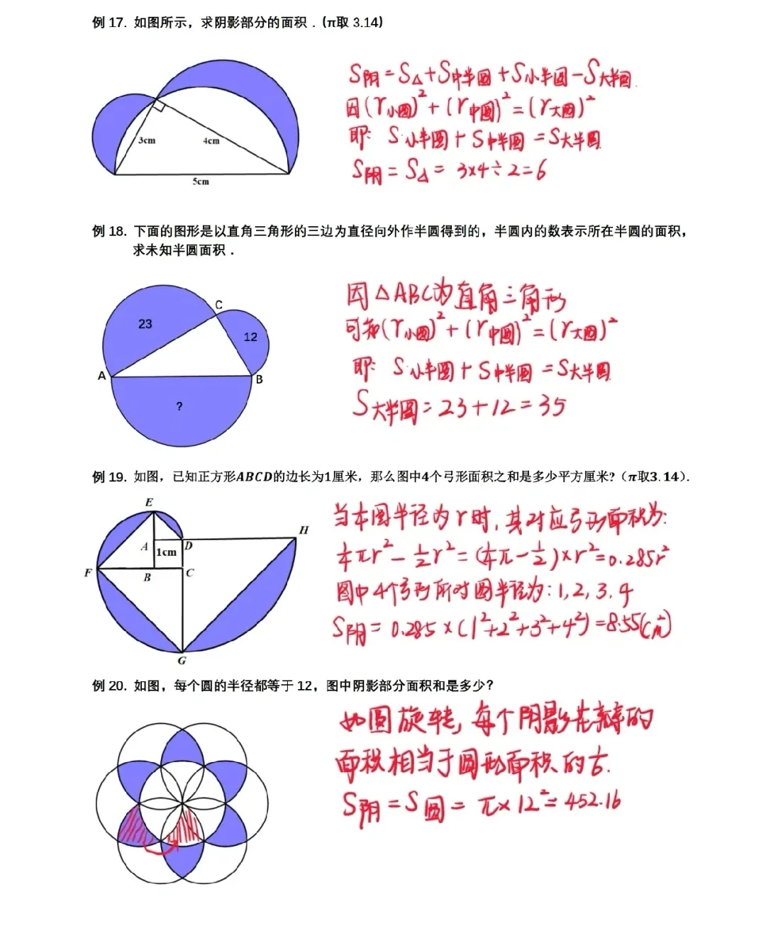 五年级奥数：圆的基本公式及基本应用拓展题目