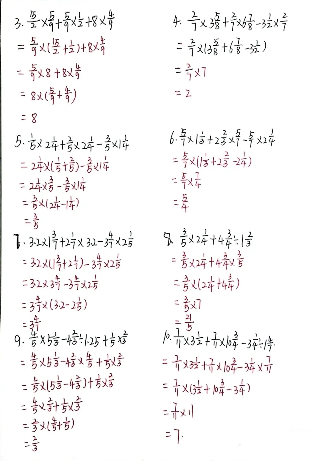 小升初数学必考《分数简便运算》