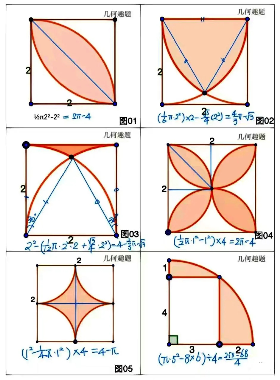 54道小升初几何趣味题，关于求阴影部分面积（附答案）。