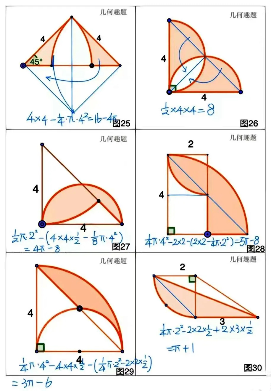 54道小升初几何趣味题，关于求阴影部分面积（附答案）。