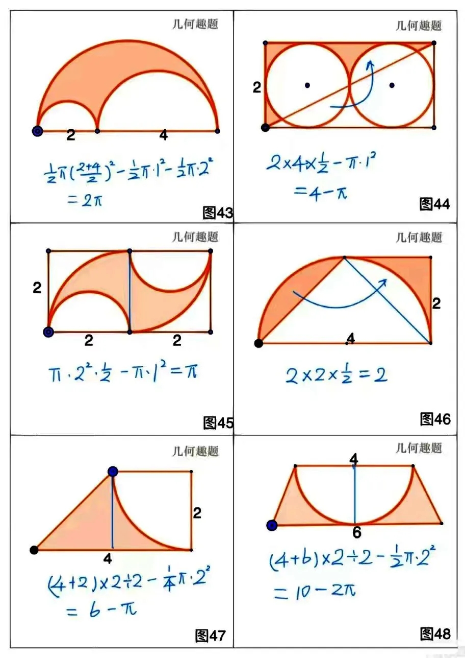 54道小升初几何趣味题，关于求阴影部分面积（附答案）。