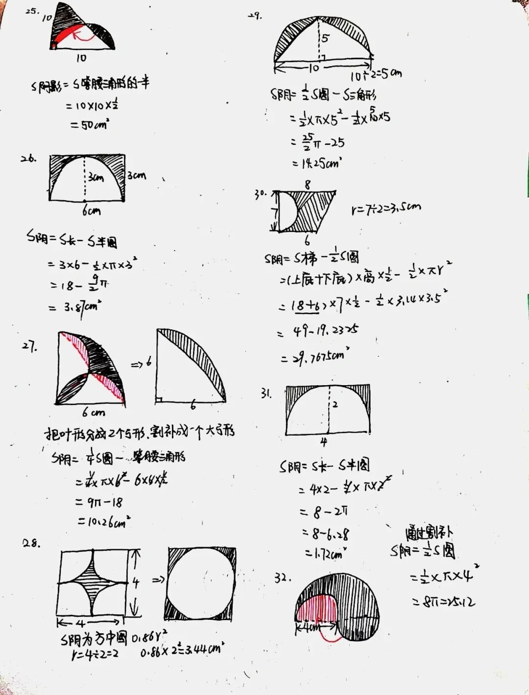 小学六年级数学：求阴影部分面积是重点、难点，这不，连题带答案都给了