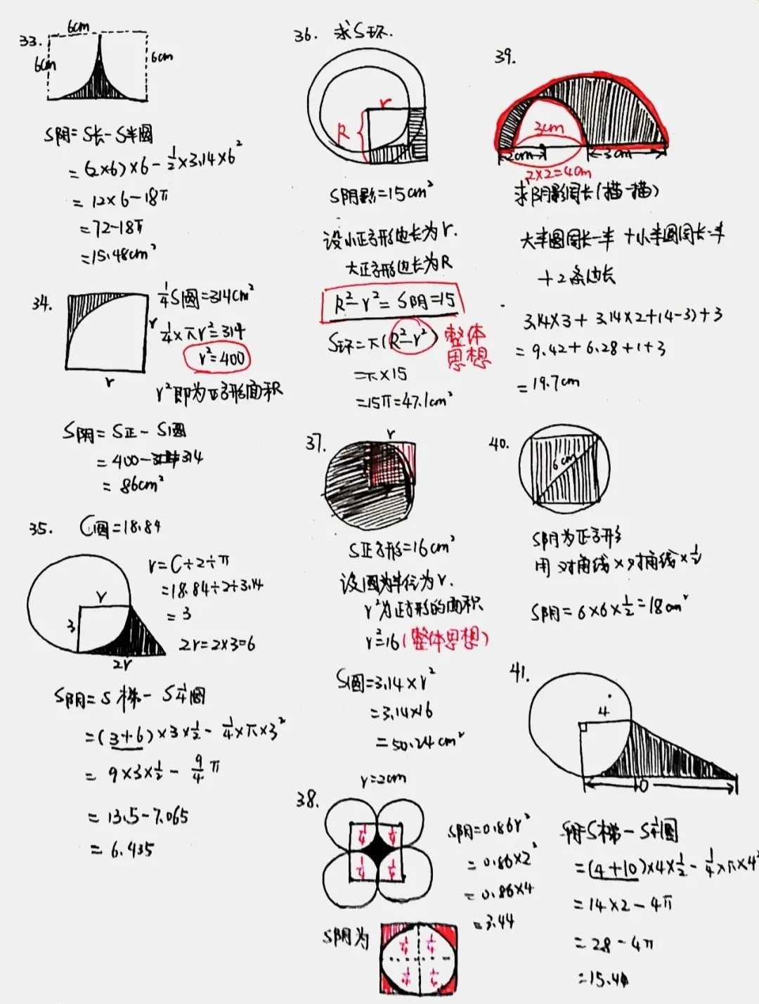 小学六年级数学：求阴影部分面积是重点、难点，这不，连题带答案都给了