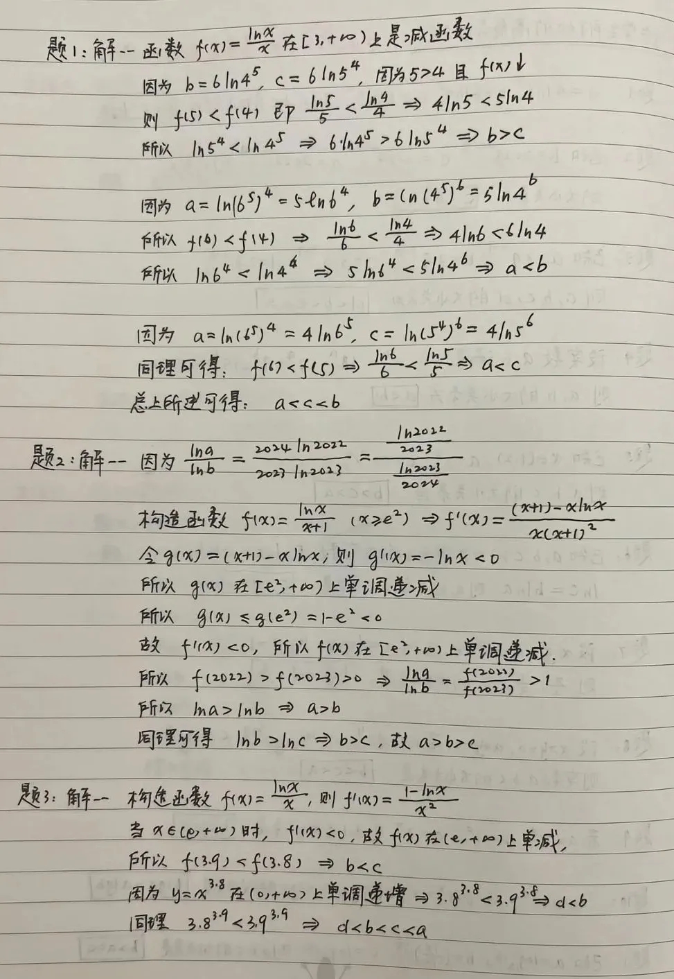 高考数学复习：比较大小的解题方法总结