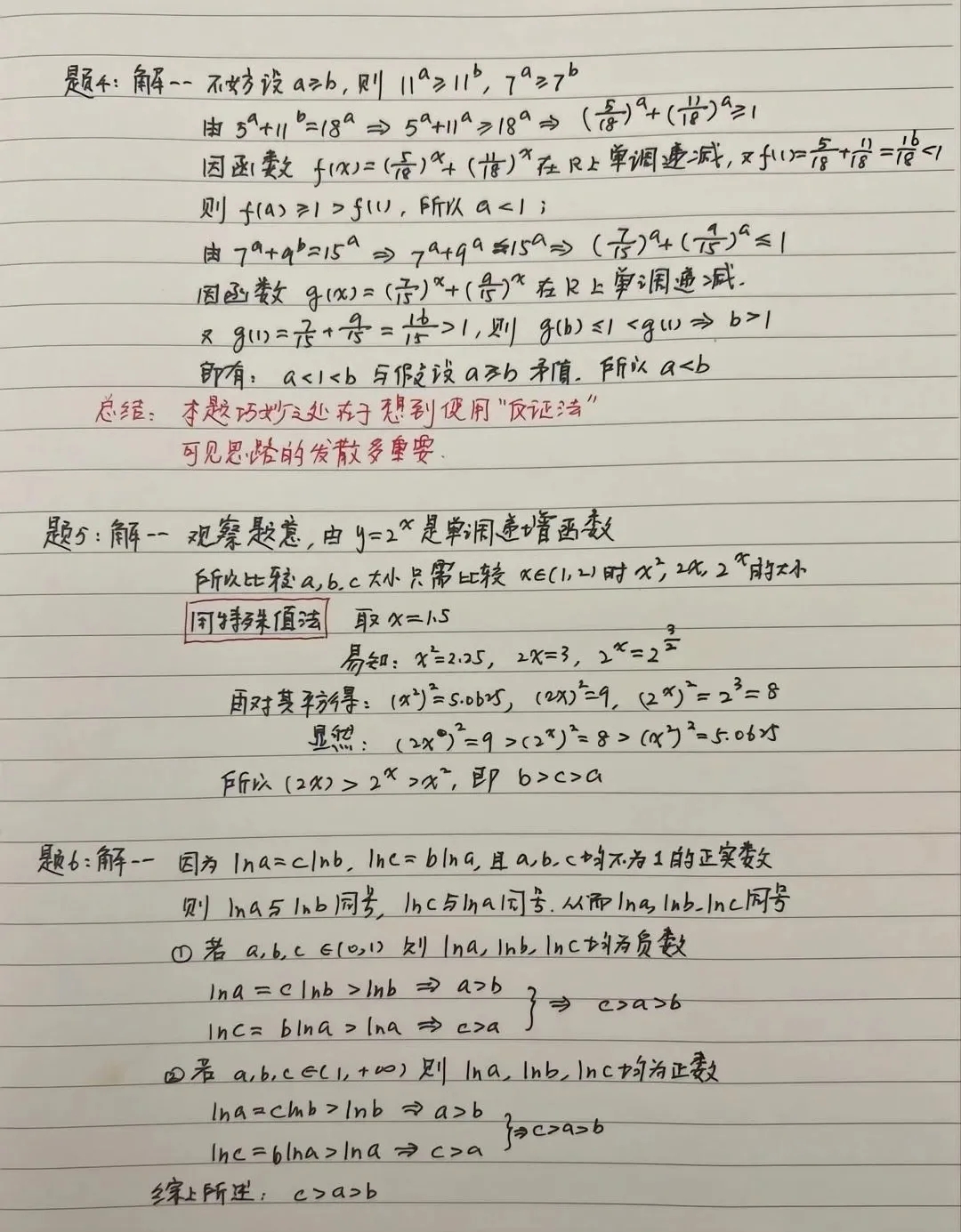 高考数学复习：比较大小的解题方法总结