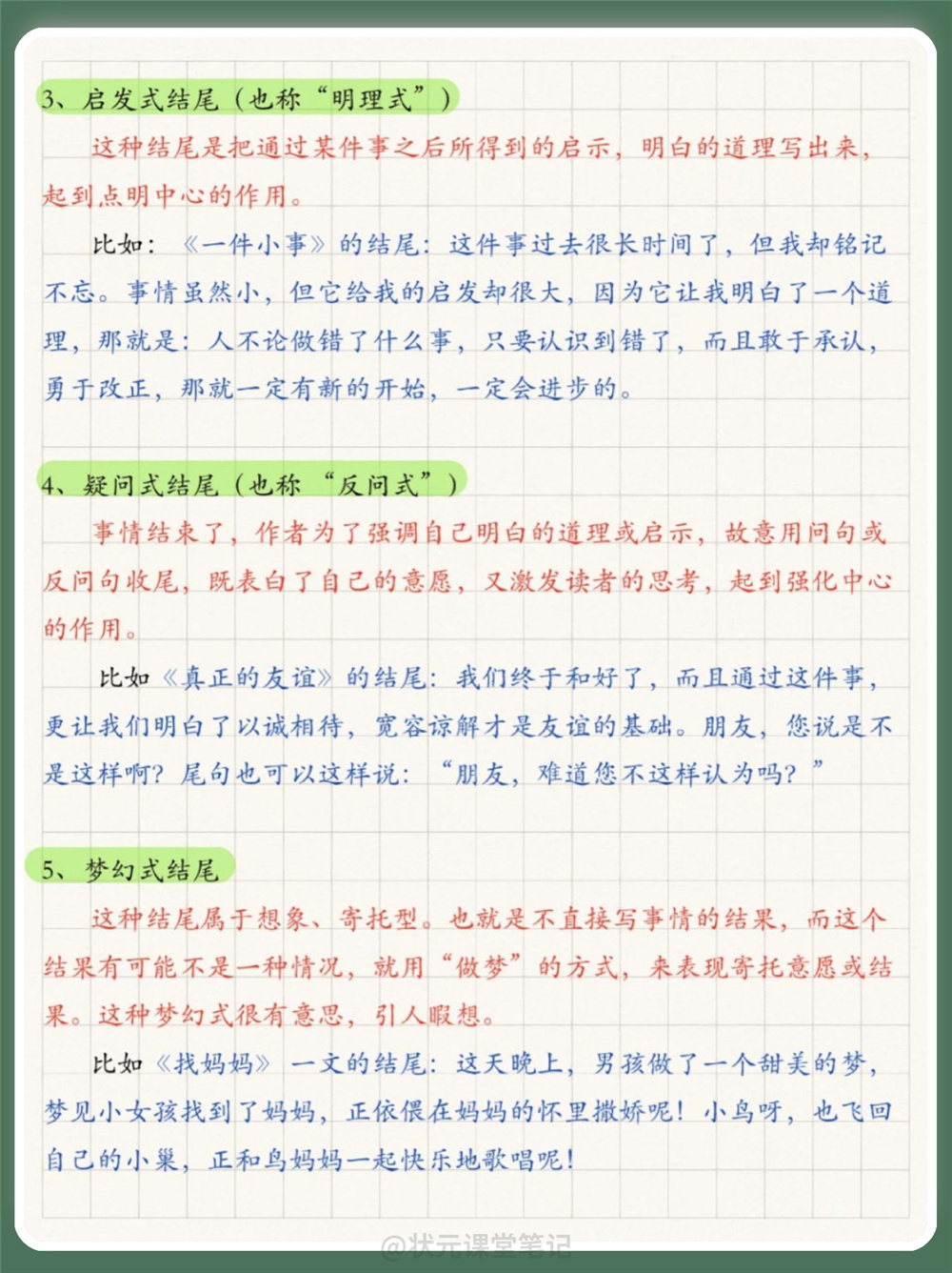 小学生作文写作技巧总结，好的开头和结尾怎么写？