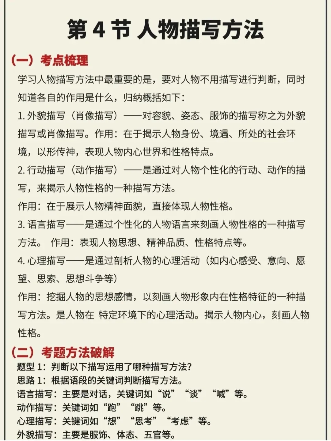 初中语文：衡水班主任熬夜整理，初中语文万能公式！